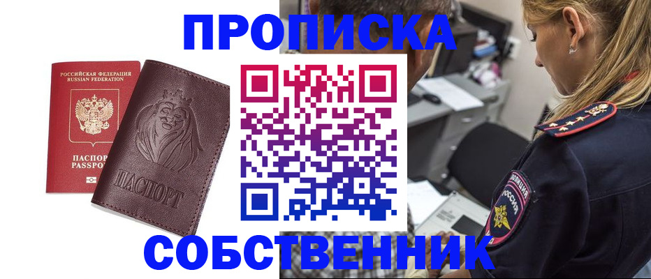 прописка для военкомата в Большом Камне