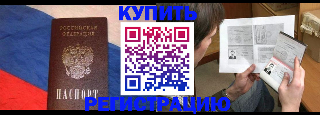 временная регистрация поиск в Большом Камне