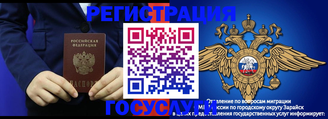 временная регистрация для всех в Большом Камне